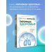 Пирамида здоровья: гормоны, чекапы и контроль старения