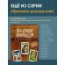 Дополнительное изображение книги «Монстрики крючком. 7 мастер-классов»