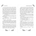 Дополнительное изображение книги «Корона Двух Миров»