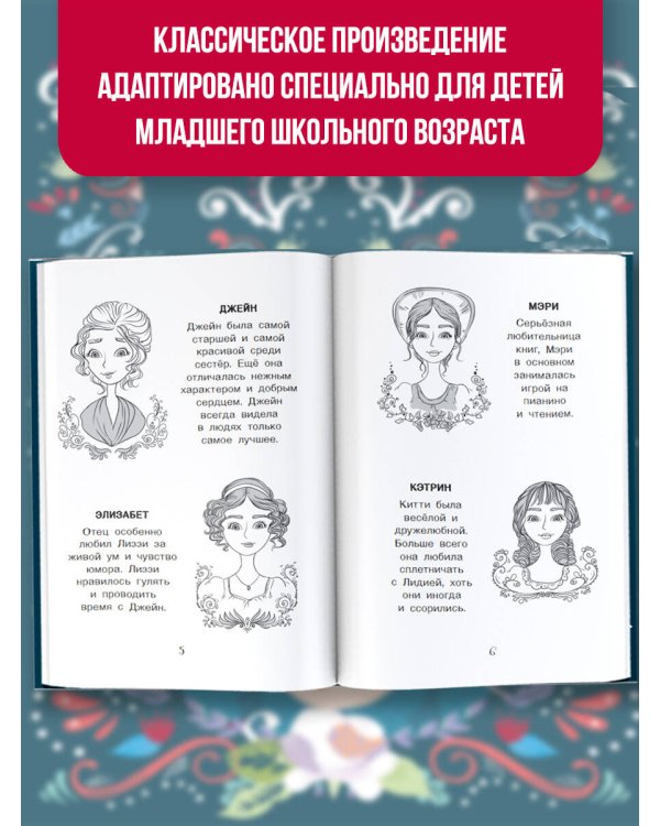 Гордость и предубеждение