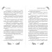 Дополнительное изображение книги «Корона Двух Миров»