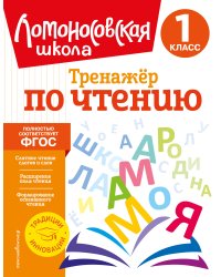 Комплект из 3 книг. Учимся читать, писать, считать. 1 класс