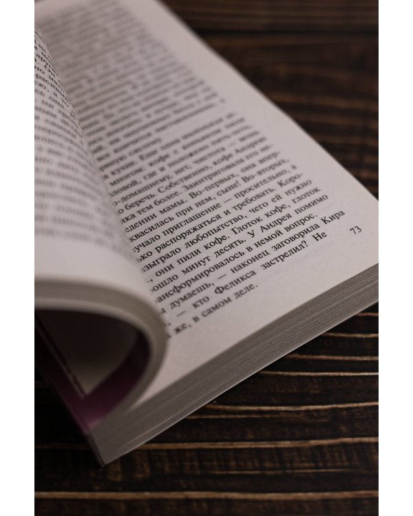 Кровавая свадьба