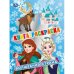Волшебная страна. Книга раскраска. 214х290 мм, 16 стр. 1+1 Умка в кор.50шт