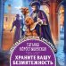 Дополнительное изображение книги «Храните вашу безмятежность»
