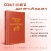 Дополнительное изображение книги «Хорошие жены»