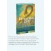 Дополнительное изображение книги «Нечистый Екб»