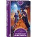 Дополнительное изображение книги «Храните вашу безмятежность»