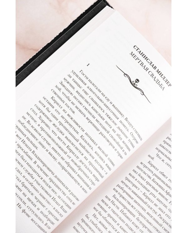 Самая страшная книга 2025