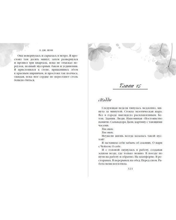 Дьявол носит чёрный