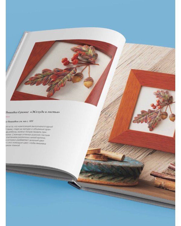 Вышивка градиентом. 17 ярких сюжетов нитками меланж и мультиколор