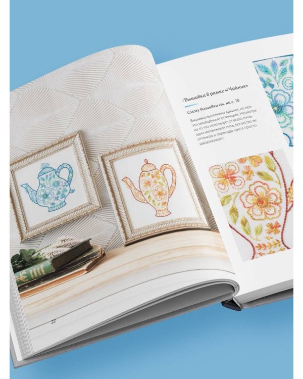 Вышивка градиентом. 17 ярких сюжетов нитками меланж и мультиколор