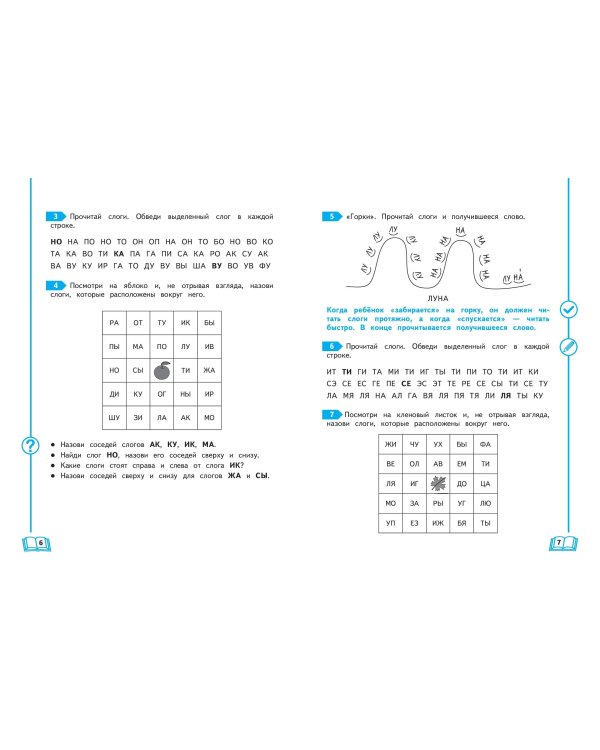 Комплект из 3 книг. Учимся читать, писать, считать. 1 класс