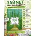 Волшебник страны Оз. Раскраска антистресс