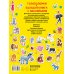 Большая книга с наклейками Большая книга головоломок с наклейками
