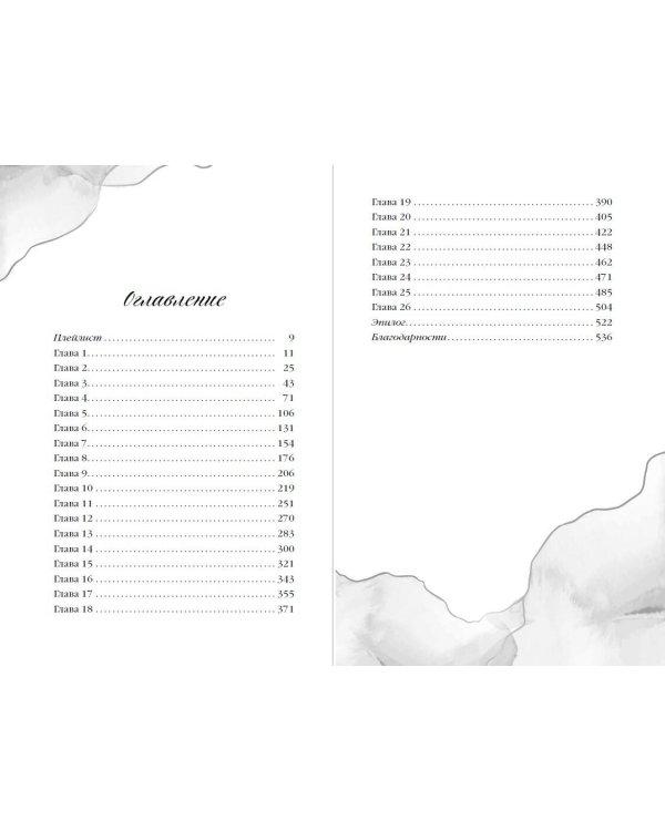 Дьявол носит чёрный