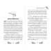 Дополнительное изображение книги «Корона Двух Миров»