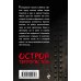 Дополнительное изображение книги «Остров террористов»