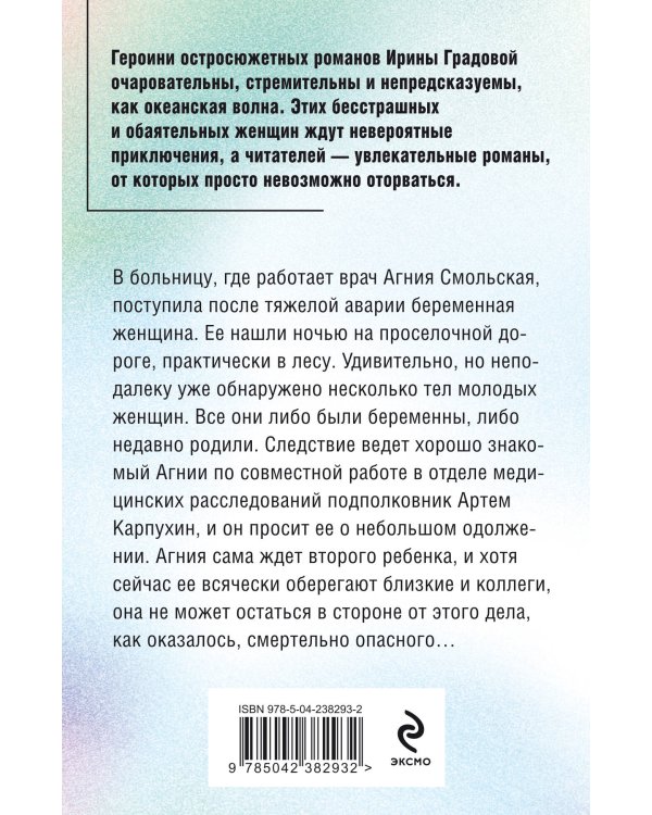 Второе рождение