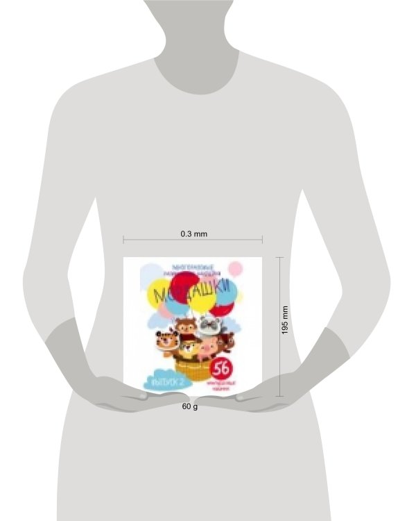 Многоразовые развивающие наклейки. Мордашки. Вып.2