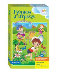 Развивающая игра "Гуляем и играем" (Baby Step)