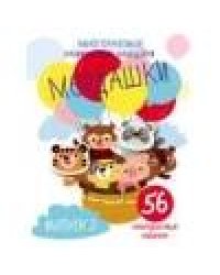 Многоразовые развивающие наклейки. Мордашки. Вып.2