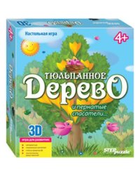 3 D- игра "Тюльпанное дерево"
