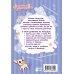 Милана Хаметова. Личный дневник с наклейками