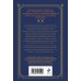 Академия вампиров (обложка) Кровные узы. Книга 3. Чары индиго