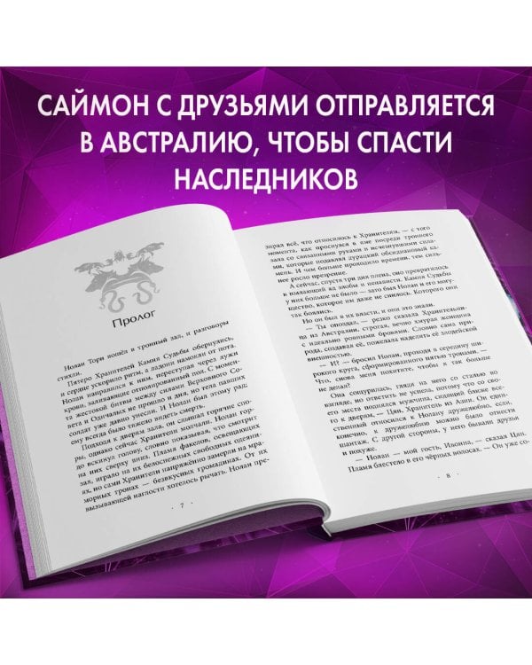 Ядовитый друг (#7)