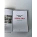 Великая война. Книга в коллекционном инкрустированном кожаном переплете ручной работы с окрашенным и золочёным обрезом