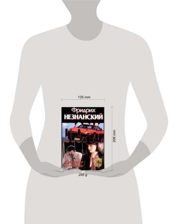 Дополнительное изображение книги «Требуются детективы»