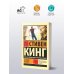 Бегущий человек