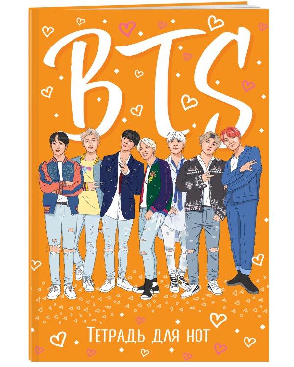 Тетрадь для нот. BTS (24 л., А4, вертикальная, скрепка)