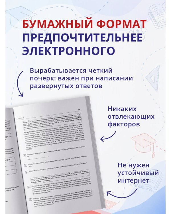 Дополнительное изображение книги «ЕГЭ-2027. География. 20 тренировочных вариантов экзаменационных работ для подготовки к единому государственному экзамену»
