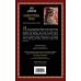 Дополнительное изображение книги «Императрица Рима. Кн. 1: Волчье логово»