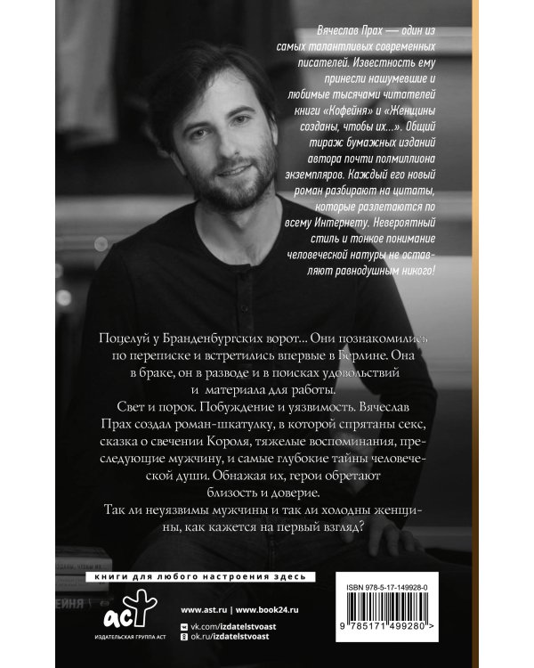 Холодные женщины