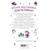 Дополнительное изображение книги «Профессия мечты (#4)»