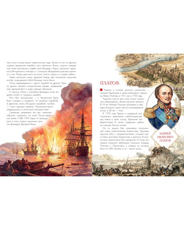 Дополнительное изображение книги «Герои России»