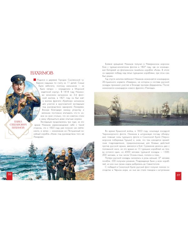 Дополнительное изображение книги «Герои России»