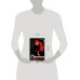 Дополнительное изображение книги «Психология красивой женщины. 10 запретных тайн»