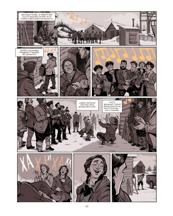 Тайна перевала Дятлова