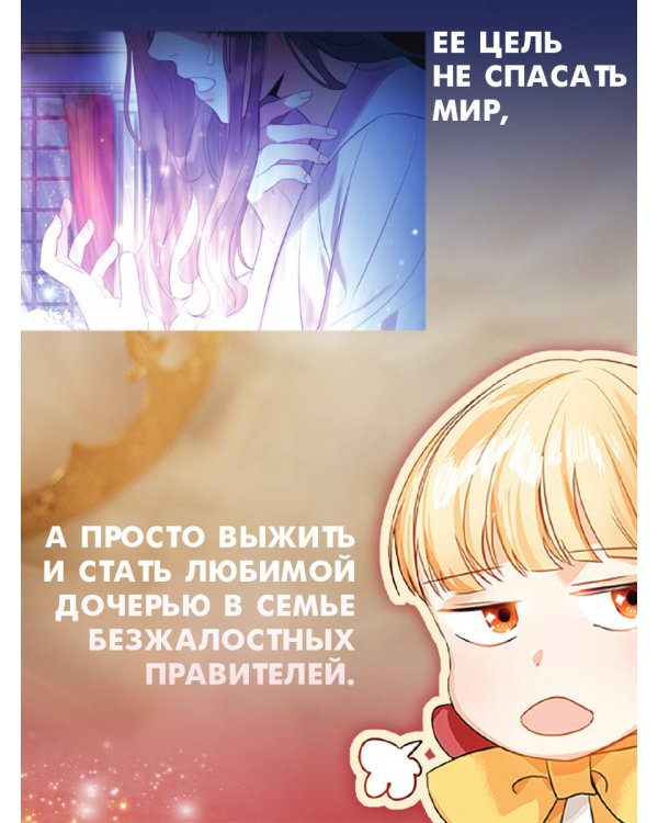 Самая юная принцесса. Том 1