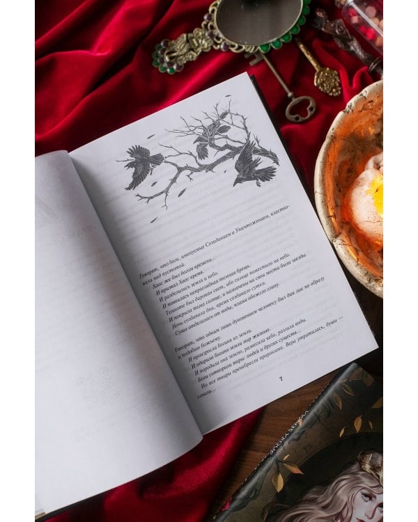 Истлевшие руины. Эпоха зеркал