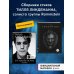 КОМПЛЕКТ ИЗ 2-Х КНИГ Линдерманна: книга "В тихой ночи. Лирика" + книга "Сто. Лирика"