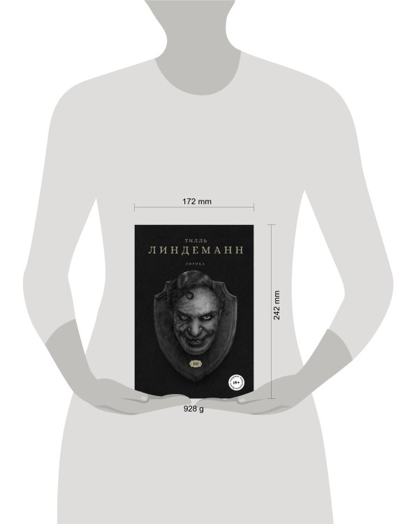 КОМПЛЕКТ ИЗ 2-Х КНИГ Линдерманна: книга "В тихой ночи. Лирика" + книга "Сто. Лирика"