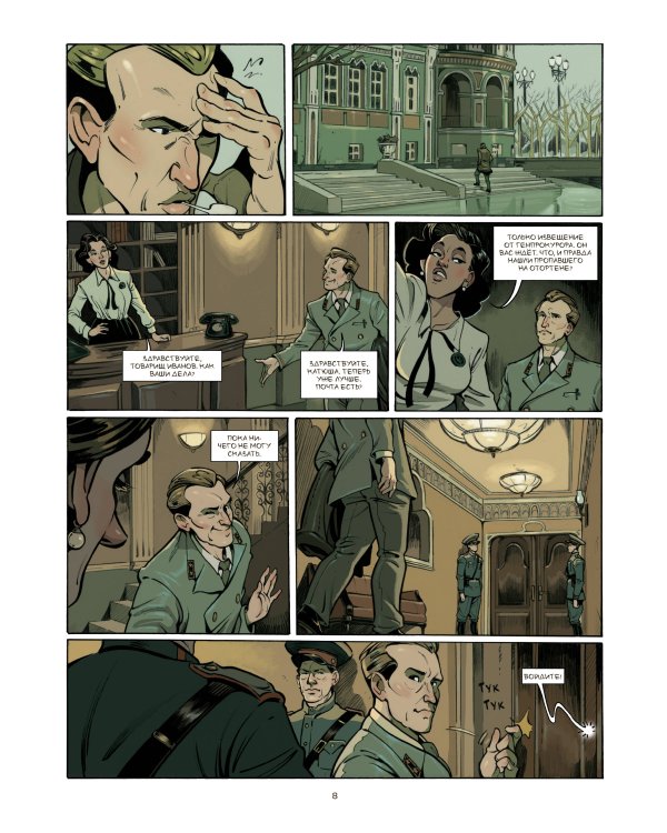 Тайна перевала Дятлова