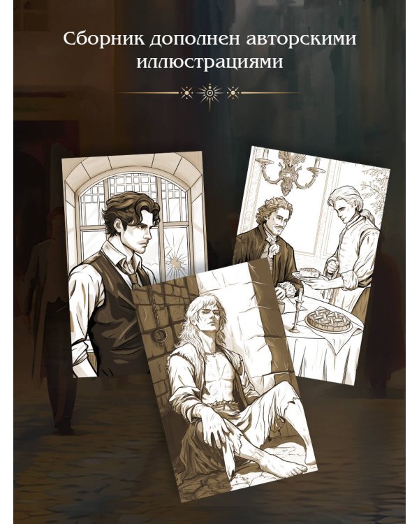 Див Тайной канцелярии (формат клатчбук)