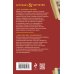 Новый двойной артефакт&детектив Дар царицы Савской. Абиссинское заклинание