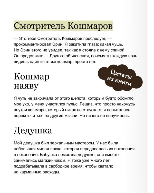 Истлевшие руины. Эпоха зеркал